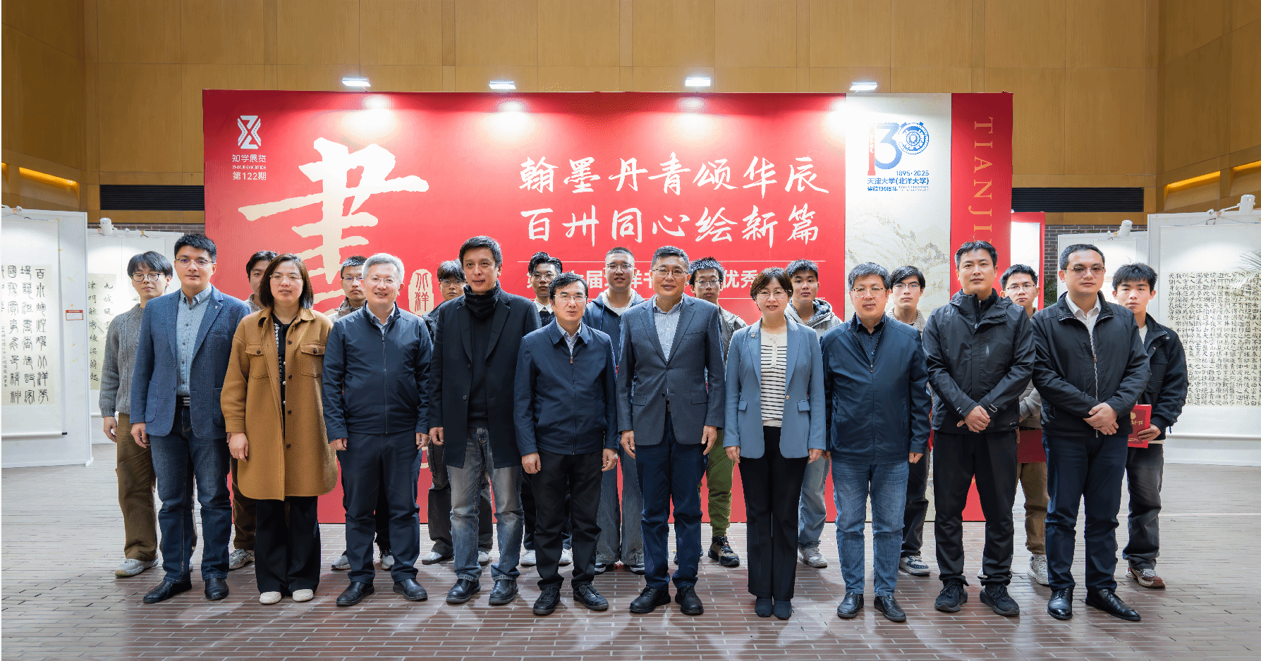 “第十七届北洋书画大赛优秀作品展览”开幕